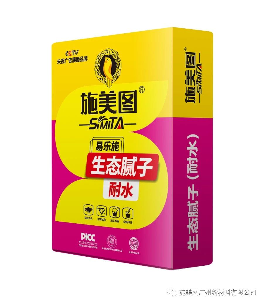 施美图生态腻子